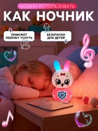 Музыкальная игрушка «Любимый дружок: Зайчик», поёт песни, рассказывает сказки, ушки мигают цветными огоньками - Фото 4