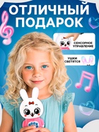 Музыкальная игрушка «Любимый дружок: Зайчик», поёт песни, рассказывает сказки, ушки мигают цветными огоньками - Фото 5