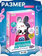 Музыкальная игрушка «Любимый дружок: Зайчик», поёт песни, рассказывает сказки, ушки мигают цветными огоньками - Фото 6