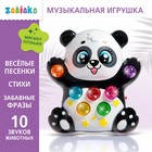 Музыкальная игрушка «Лучший друг: Панда», световые и звуковые эффекты - Фото 1