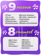 Музыкальная игрушка «Лучший друг: Панда», световые и звуковые эффекты - Фото 3