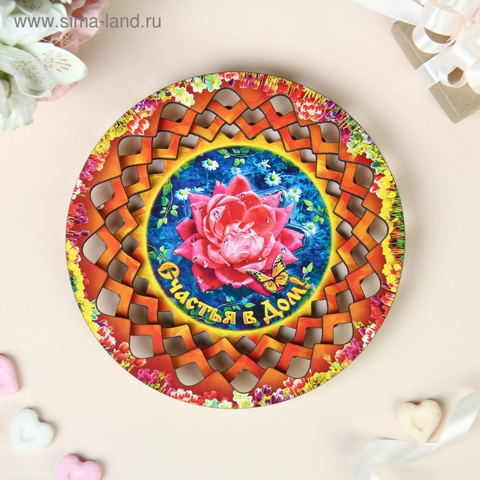 Тарелка конфетница "Счастья в дом", 19,5х19,5 см - Фото 1