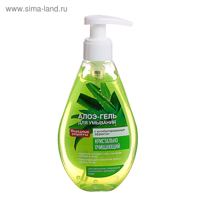 Алоэ-гель для умывания «Народные рецепты» с антисептическим эффектом, 165 мл - Фото 1