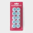 Плунжеры кондитерские Доляна «Цифры», набор 10 шт., пластик, голубые - Фото 6