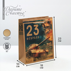 Пакет подарочный вертикальный крафтовый, упаковка, «Герои», MS 18 х 23 х 8 см - Фото 1