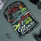 Доска разделочная сувенирная Дарим Красиво «С 23 февраля», 19.5×27.5 см, дерево - Фото 1