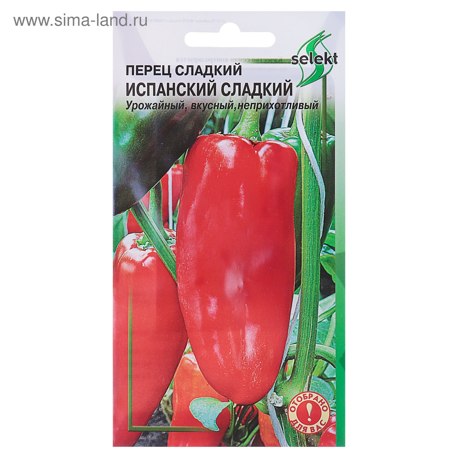Перец сладкий Перец. Семена овощей
