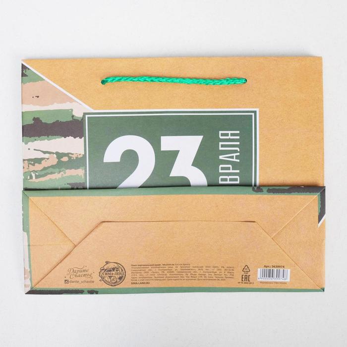 Пакет горизонтальный крафтовый «Танки наши быстры», MS 18 × 23 × 8 см 3639974