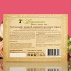 Чай чёрный JARRA "Время пить чай" с вишней, корицей и перцем, подарочный, 125 г - Фото 3