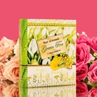 Чай зеленый JARRA Книга с жасмином, 125 г - Фото 1