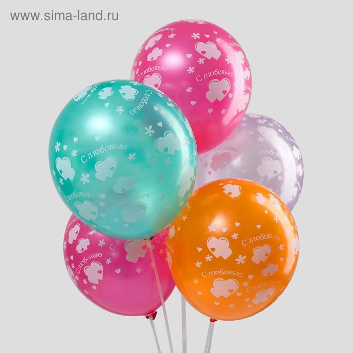 Шар латексный 12" "С любовью", набор 5 шт, МИКС - Фото 1