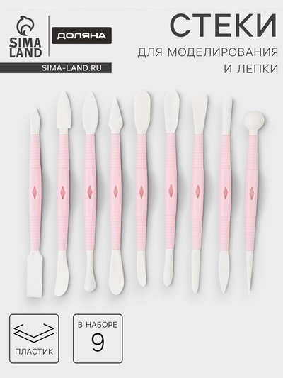 Стеки для моделирования кондитерских украшений Доляна, 9 шт., пластик, МИКС