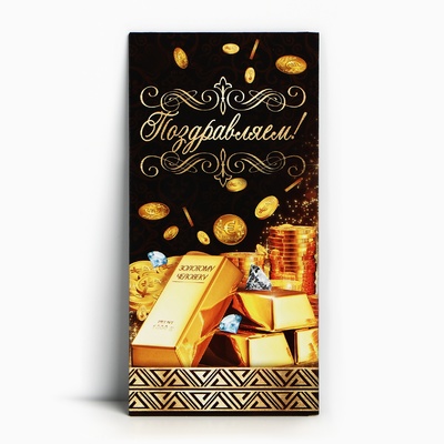 Конверт для денег «Поздравляем!», золотые слитки, 16.5 × 8 см