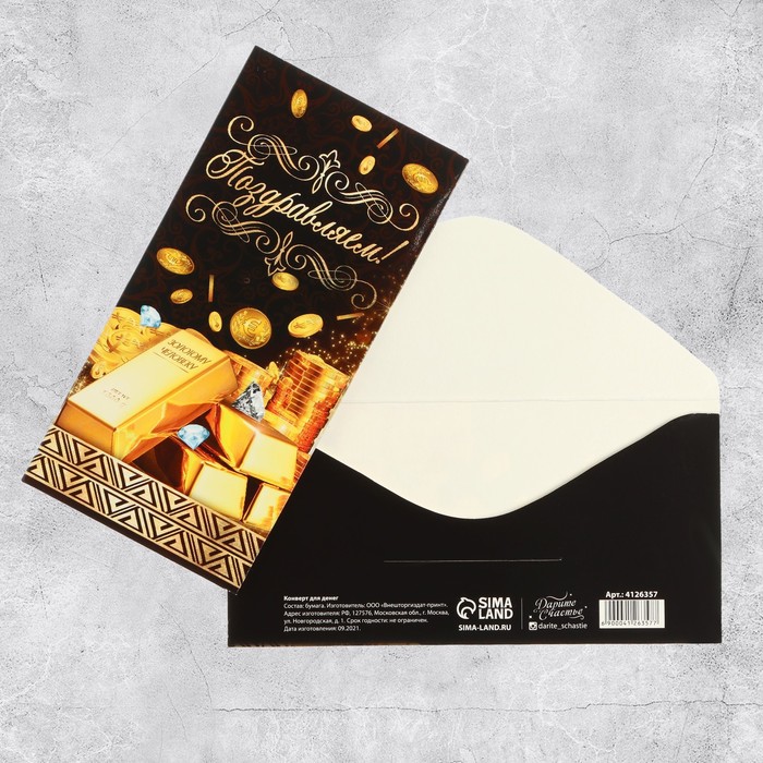 Конверт для денег «Поздравляем!», золотые слитки, 16.5 × 8 см