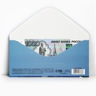 Конверт для денег «Поздравляем», мужской набор, 16.5 × 8 см - Фото 2