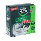 Таблетки для посудомоечных машин Turbo Master Fresh All in 1, 28 шт - Фото 1