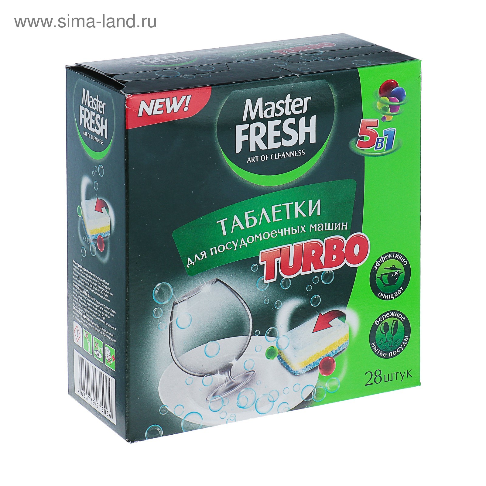 Таблетки для посудомоечных машин Turbo Master Fresh All in 1, 28 шт