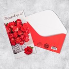 Конверт для денег «Поздравляем!», красные розы, 16.5 × 8 см - фото 8785152