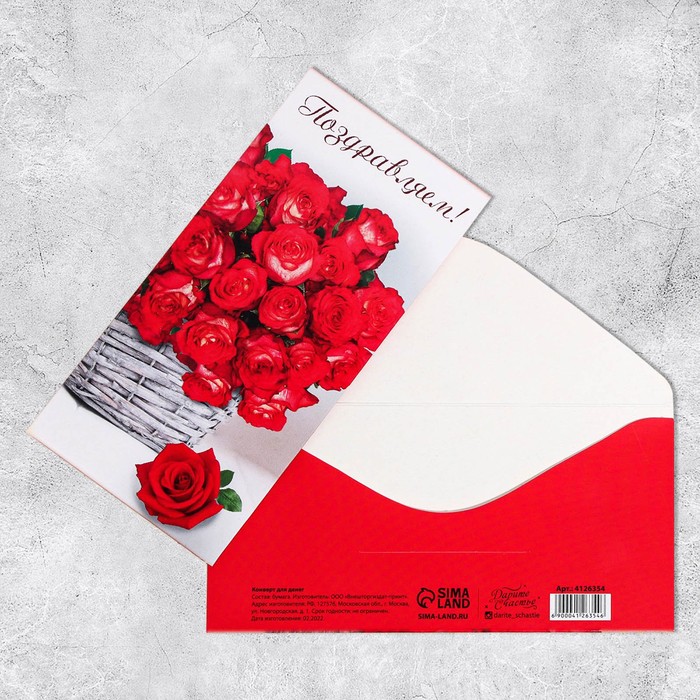 Конверт для денег «Поздравляем!», красные розы, 16.5 × 8 см - фото 1911349787