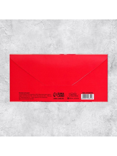 Конверт для денег «Поздравляем!», 16.5×8 см