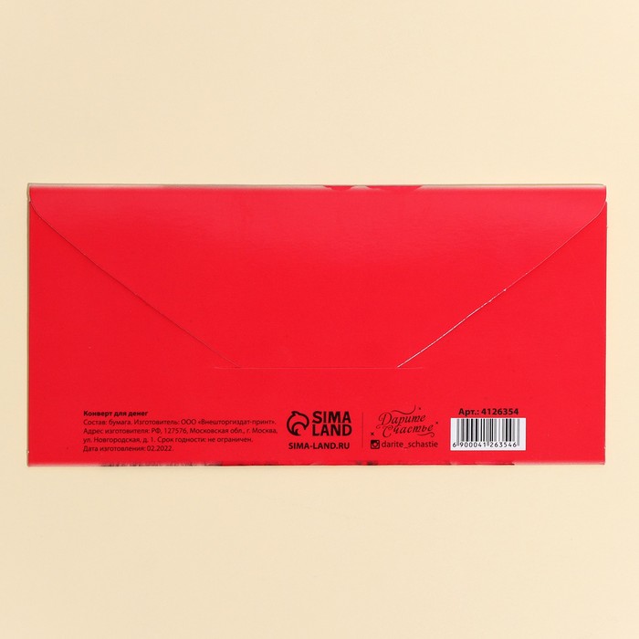 Конверт для денег «Поздравляем!», красные розы, 16.5 × 8 см - фото 1911349789