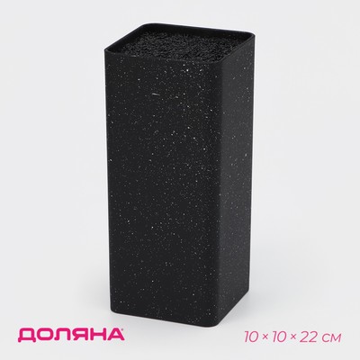 Подставка для ножей с наполнителем Доляна «Зефир», 22×10 см, чёрная