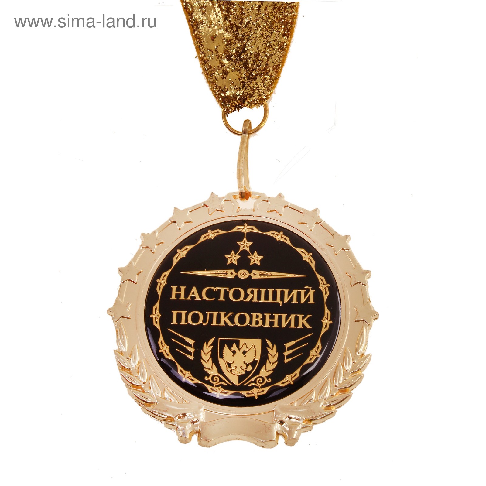 Поздравление военному. Поздравление с юбилеем подполковнику. Поздравление офицера в отставке. Поздравление подполковника с днем рождения. С днём рождения мужчине военному открытки.