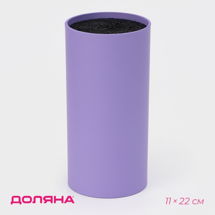 Подставка для ножей с наполнителем Доляна «Нео», 22×11 см, покрытие soft-touch, цвет фиолетовый - Фото 1