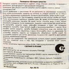 Средство против стойких загрязнений Rocket Soap, 300 мл - Фото 2