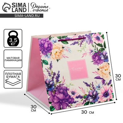 Квадратный пакет «Счастье есть», 30×30×30 см