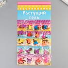 Растущий гель "Бабочки" ( набор 20 пакетов) - Фото 1