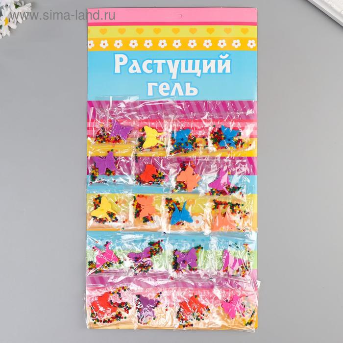 Растущий гель "Бабочки" ( набор 20 пакетов) - Фото 1