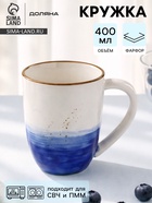 Кружка Доляна «Космос», 400 мл, фарфор, белая, синяя - Фото 1
