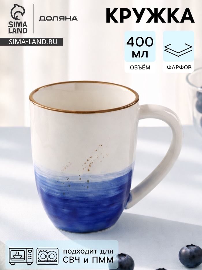 Кружка Доляна «Космос», 400 мл, фарфор, белая, синяя - Фото 1