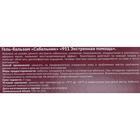 Гель-бальзам для тела 911 «Сабельник» при боли в суставах и мышцах, 100 мл - Фото 12