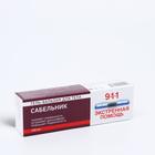 Гель-бальзам для тела 911 «Сабельник» при боли в суставах и мышцах, 100 мл - Фото 10