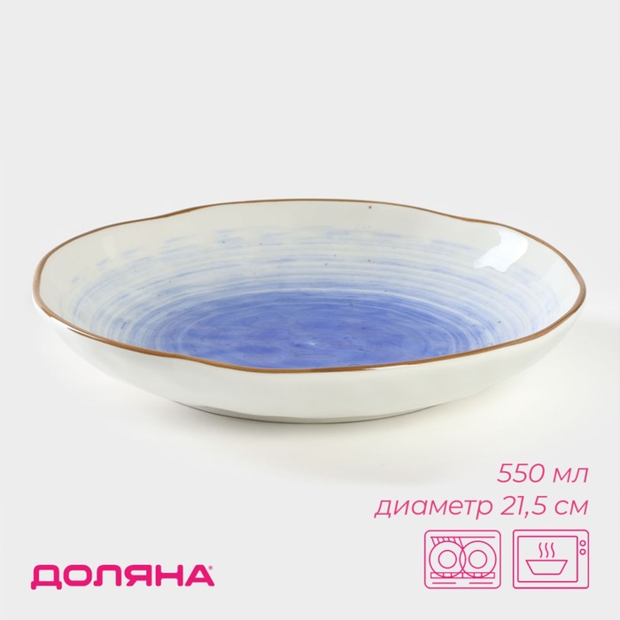 Тарелка фарфоровая глубокая Доляна «Космос», 550 мл, d=21,5 см, цвет синий - Фото 1