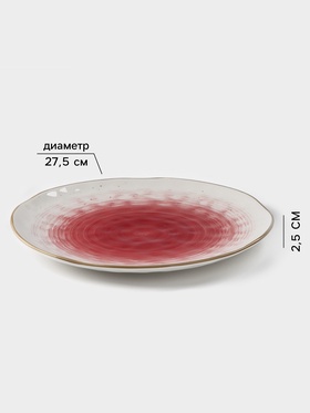 Тарелка Доляна «Космос», d=27.5 см, фарфор, белая, красная