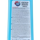 Средство для мытья полов Выгодная уборка, "Свежесть", 1 л - Фото 2