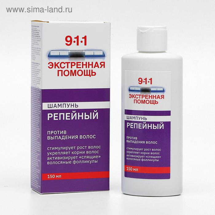 Шампунь 911 репейный от выпадения волос и облысения, 150 мл - Фото 1