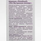 Шампунь 911 репейный от выпадения волос и облысения, 150 мл - Фото 3