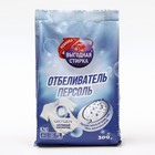 Отбеливатель «Выгодная уборка - Персоль», порошок, для тканей, кислородный, 300 г - Фото 3