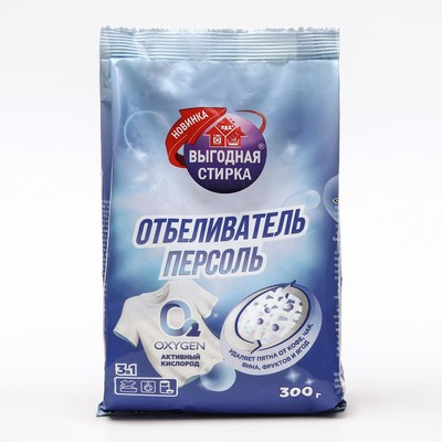 Отбеливатель «Выгодная уборка - Персоль», порошок, для тканей, кислородный, 300 г