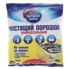 Чистящий порошок универсальный «Выгодная уборка» Лимон, 400 г. - Фото 1