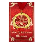 Медаль на открытке "Золотая бабушка", d=7 см - фото 5807619