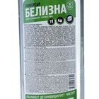 Жидкий отбеливатель «Выгодная уборка», Белизна, 1 л - Фото 2