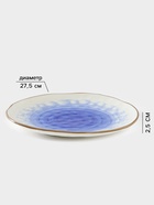 Тарелка Доляна «Космос», d=27.5 см, фарфор, белая, синяя - Фото 2