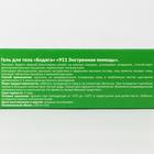 Гель-бальзам 911 «Бадяга» от синяков и ушибов, 100 мл - Фото 5