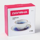 Чайная пара Доляна «Космос», чашка 250 мл, блюдце d=16 см, фарфор, белая, синяя - Фото 8