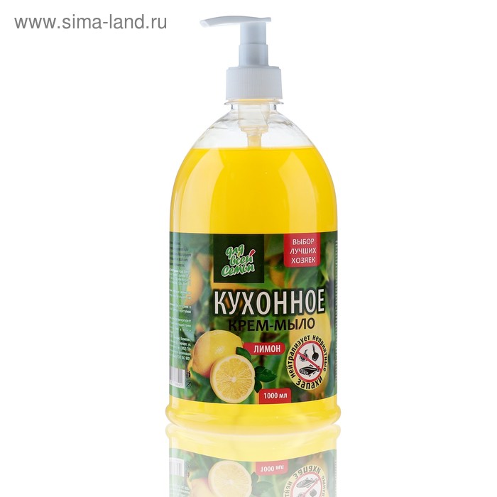 Жидкое крем-мыло «Нежное», кухонное, лимон, с дозатором, 1 л - Фото 1